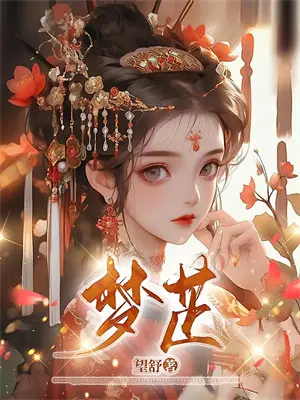 我不像她
